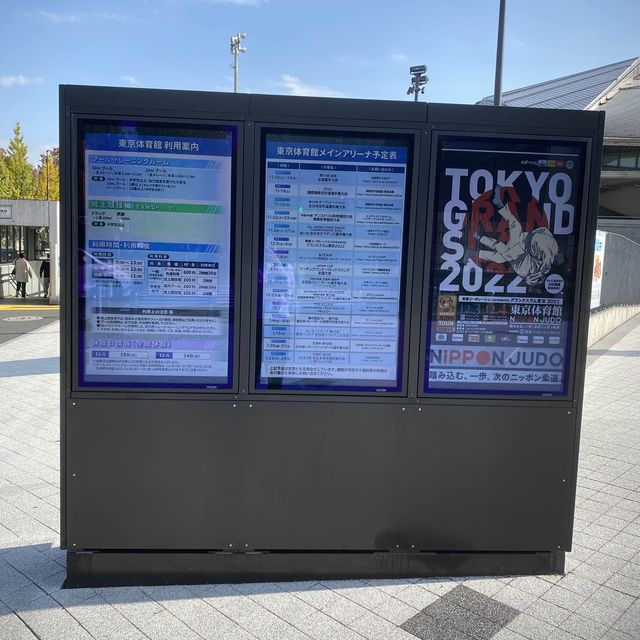 【東京都】オリンピックの開催場　国立競技場🏢