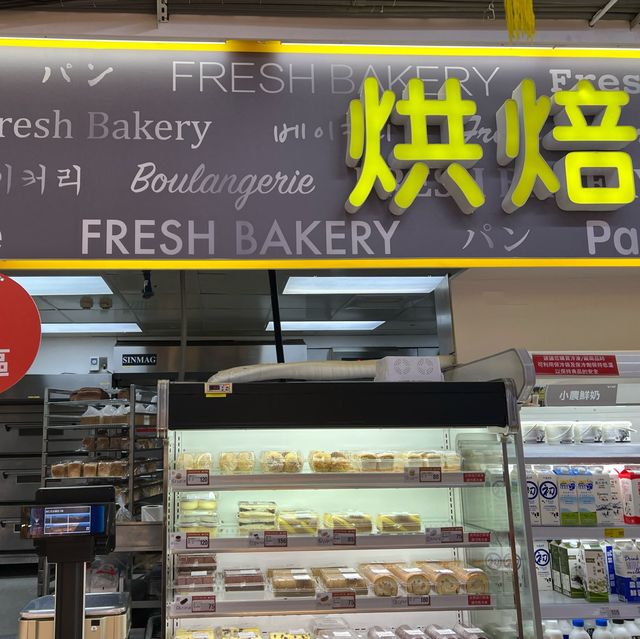 大潤發烘焙｜賣場中的便宜美味麵包