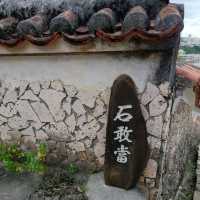 首里金城町石畳道
