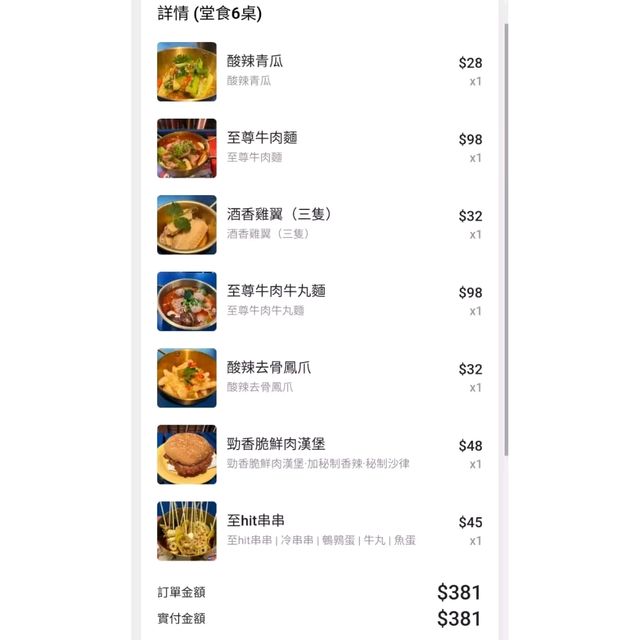 石門隱世川菜小店！