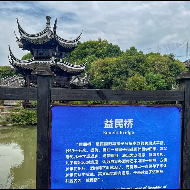 The benefit Bridge at Hanxiang Water Garden The benefit Bridge at Hanxiang Water Garden