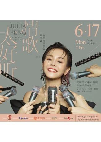 彭佳慧新加坡演唱會2024 | 濱海藝術中心