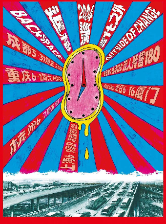 退格 2024 《變化之外》新專輯巡演廈門站｜演唱會 | RealLive And Books