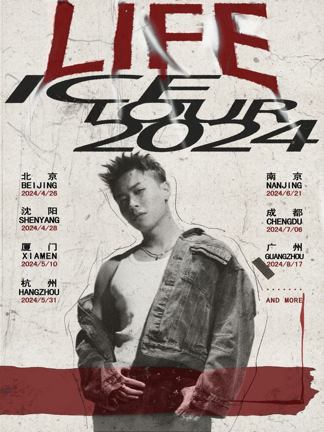 2024 ICE楊長青“LIFE”巡演-成都站｜演唱會 | 東區超級音樂現場