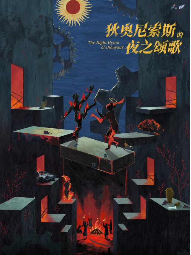 尤瑞卡 TheEureka「狄奧尼索斯的夜之頌歌」2024 Tour（長春站）｜演唱會 | 樂活LIVEHOUSE