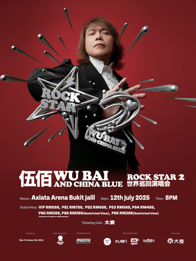 伍佰 & China Blue Rock Star 2 世界巡迴演唱會2025 - 吉隆坡站｜演唱會 | 吉隆坡武吉加里爾亞通體育館 (Axiata Arena Bukit Jalil)