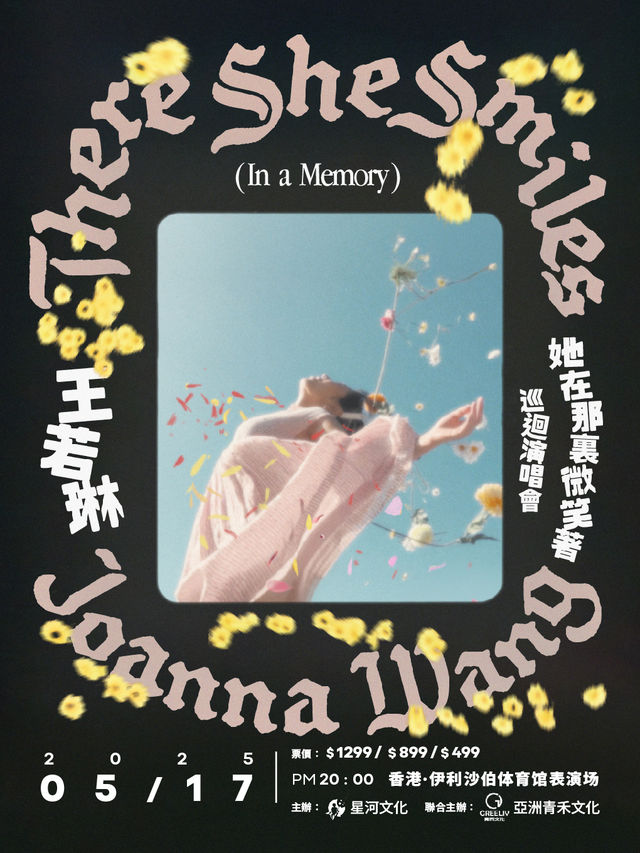 王若琳2025“她在那裏微笑着”巡迴演唱會香港站｜演唱會 | 香港伊利沙伯體育館