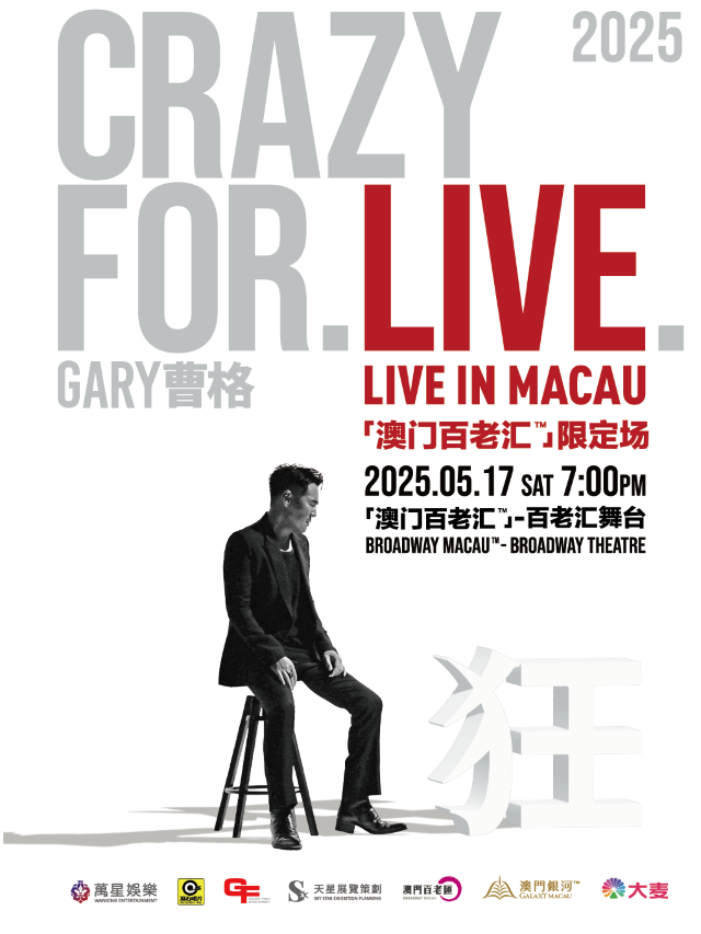 ＜曹格2025 CRAZY FOR.LIVE.澳門百老匯限定場＞｜演唱會 | [澳門百老匯] - 百老匯舞台