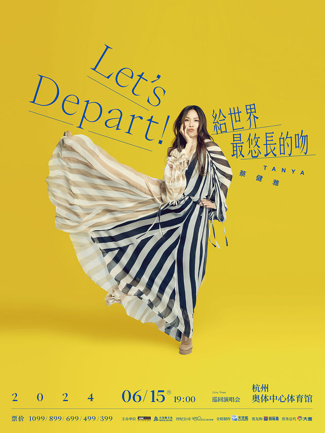 蔡健雅“Let’s Depart！給世界最悠長的吻”巡迴演唱會—杭州站｜演唱會 | 杭州奧體中心體育館