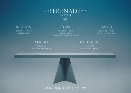 2026 SEVENTEEN DxS Kaohsigung Concert | [SERENADE] ON STAGE | Kaohsigung Arena