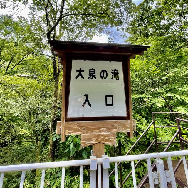 【群馬】魅惑の四万ブルー！大泉の滝