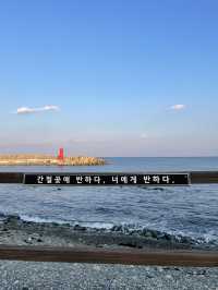 해질때도 아름다운 간절곶 💖