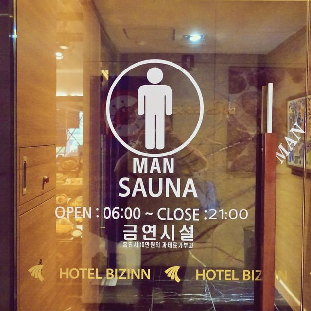 🏨 원주시내에서 즐기는 호캉스, 베니키아 비즈인