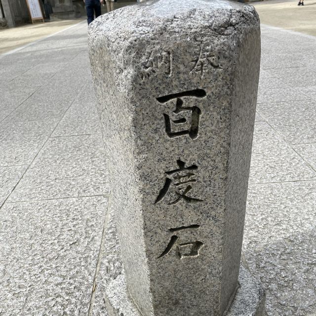 【大阪府】全国各地から参拝客が訪れるいしきりさんへ