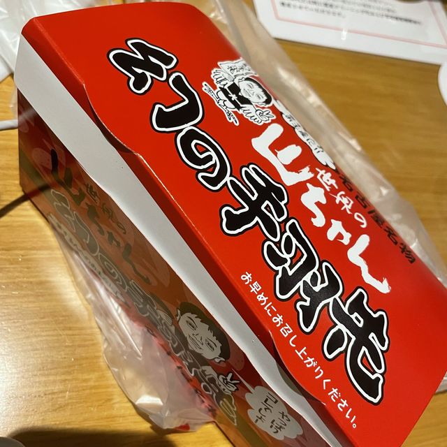 【愛知県】名古屋名物「幻の手羽先」をガブリ！