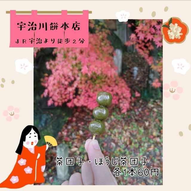 京都宇治で食べあるき！おすすめ６選