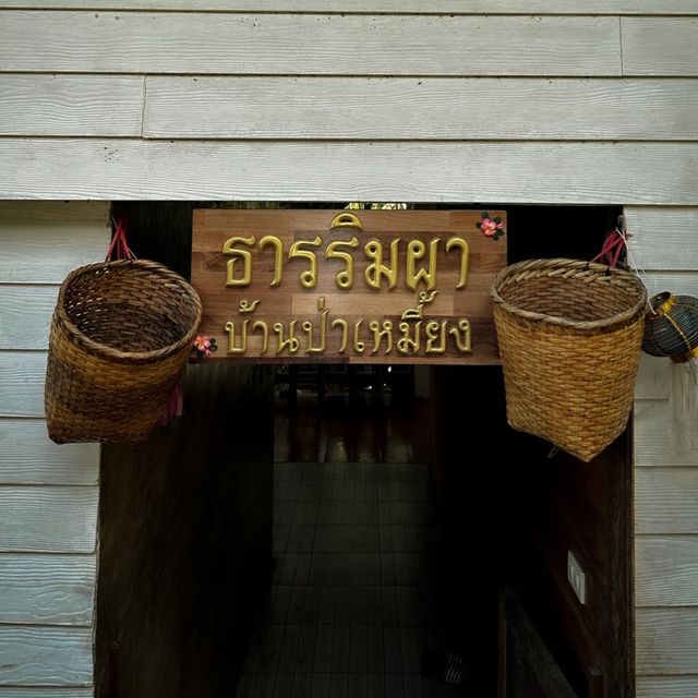 บ้านธารริมผา บ้านพักริมลำธารกลางป่าใหญ่