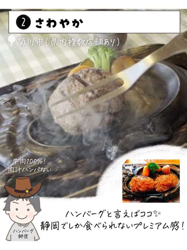 静岡で外せないスポット7選　パート2