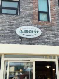 아기자기한 소품이 가득한 소동잡화