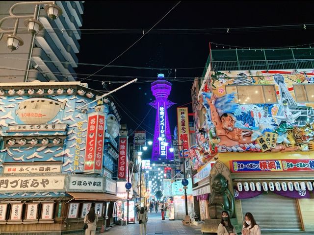 大阪　ワクワクが止まらない街　新世界