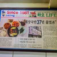 동대문 맛집 오래된 해장국집 대화정