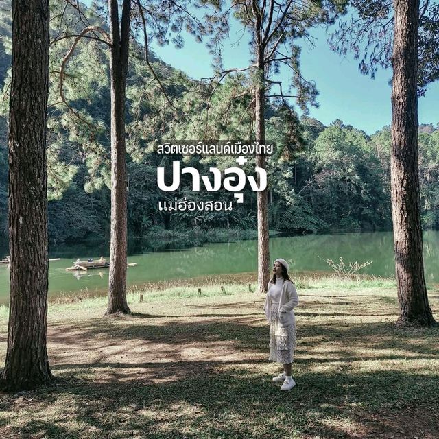 ปางอุ๋ง พาเเฟนไปล่องเเพไม้ไผ่
เเบบชิวๆ