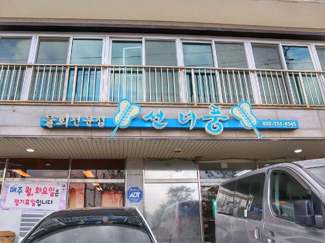인천 을왕리 선녀풍 역대급 물회맛집 이 집 제법하네