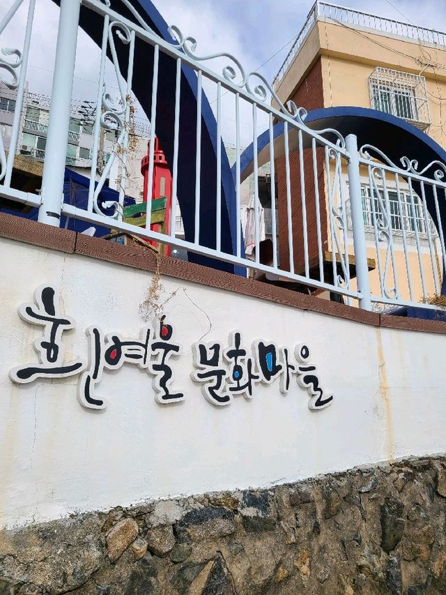흰여울 문화마을, 부산 데이트코스 추천