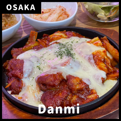 セブンパーク天美 Danmi 韓国料理ランチ Trip Com 大阪の旅のブログ
