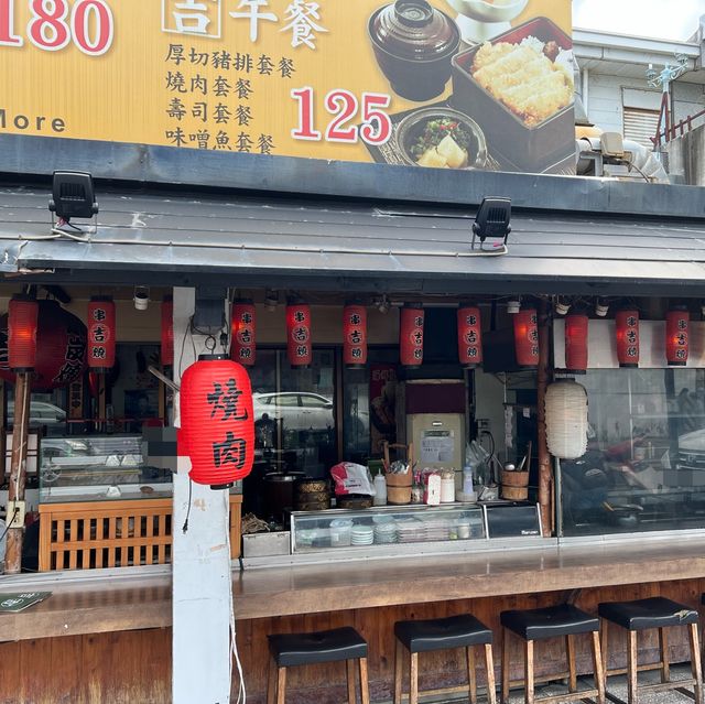 平價便宜日式料理店｜吉串燒｜美味程度讓你驚艷
