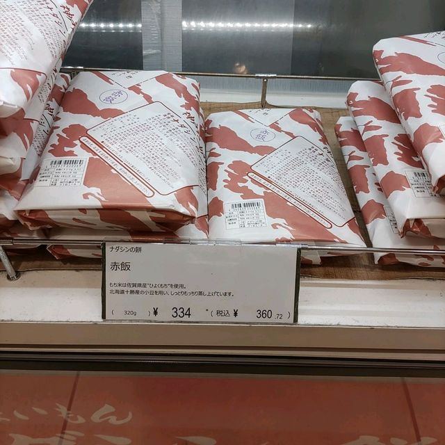 兵庫県！あのナダシンの餅の商品がJR三ノ宮駅でも買えた