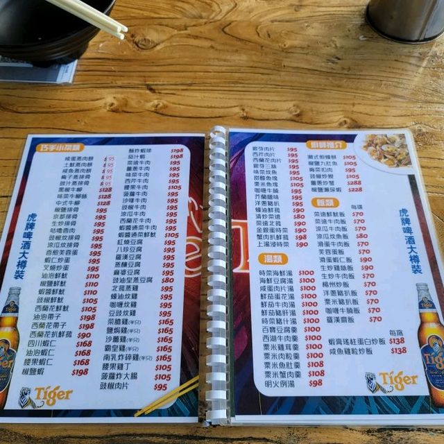 海景海鮮飯店
