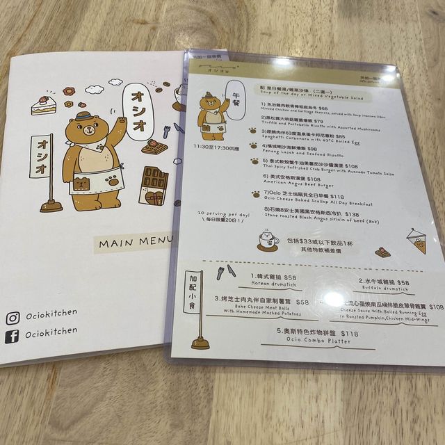 Ocio咖啡店 (鑽石山荷里活廣場)