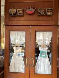 "皇后飯店，好期待圣诞节既来临～"
