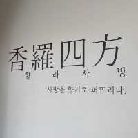 [경주의 향기를 담다, ‘라향’]