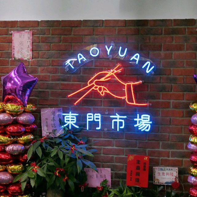 【桃園東門市場】老市場新生，在地美食推薦，平價美衣、全聯一應俱全，打造桃園新亮點