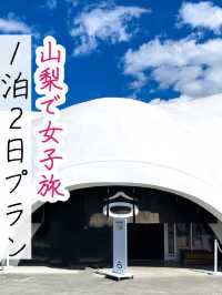 山梨おすすめまとめ