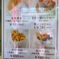 【台湾唐揚 横濱炸鶏排/横浜中華街】神奈川県/横浜市