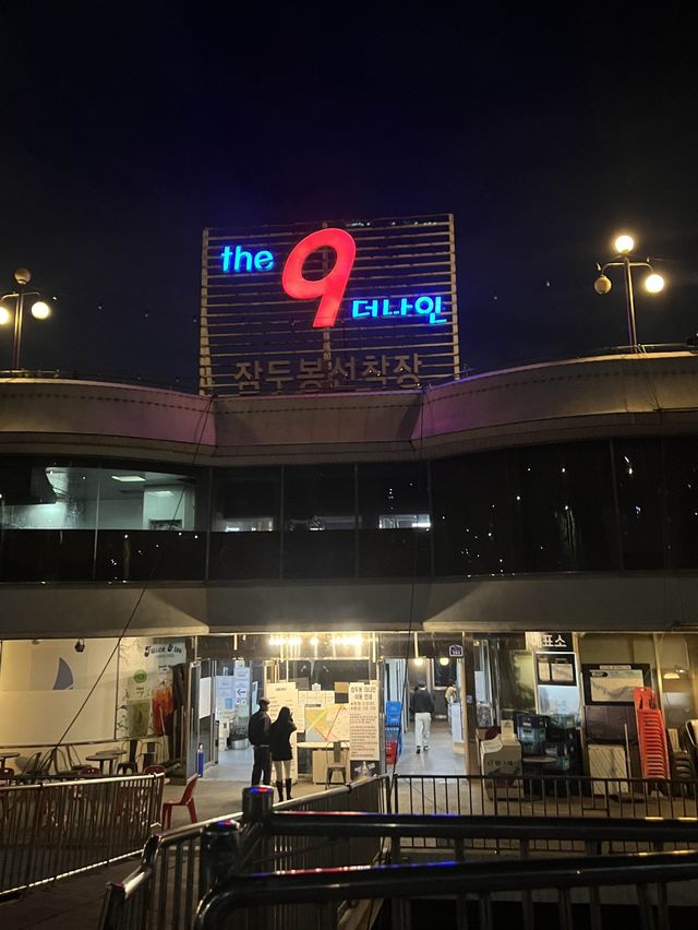 한강뷰 보면서 삼겹살을 먹는 맛이란...✨ 서울 잠두봉 더 나인