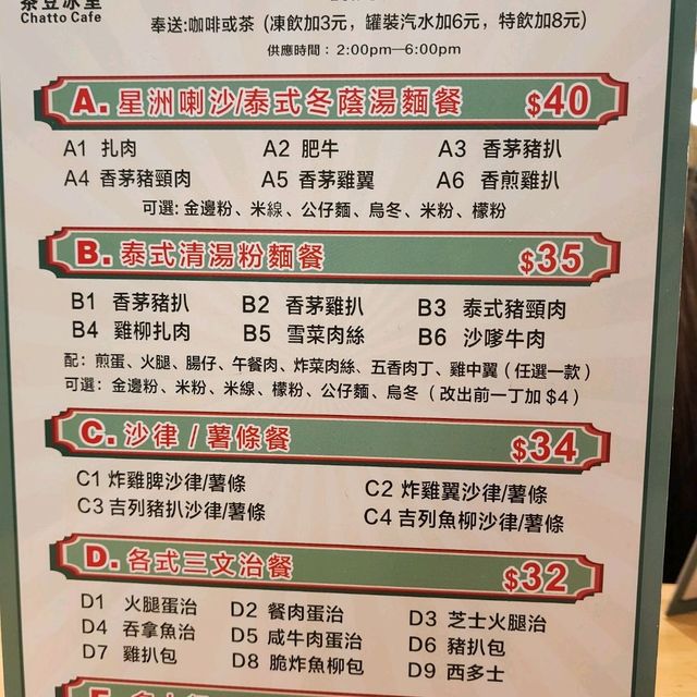 份量大，價錢平，服務佳，質素高的冰室