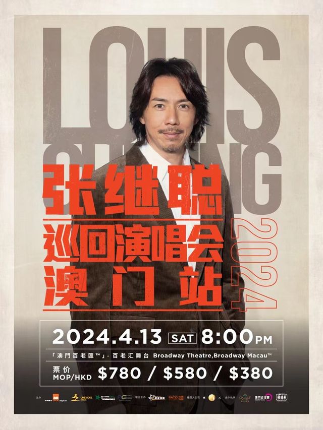 張繼聰巡迴演唱會-澳門站|演唱會 | 澳門百老匯舞台