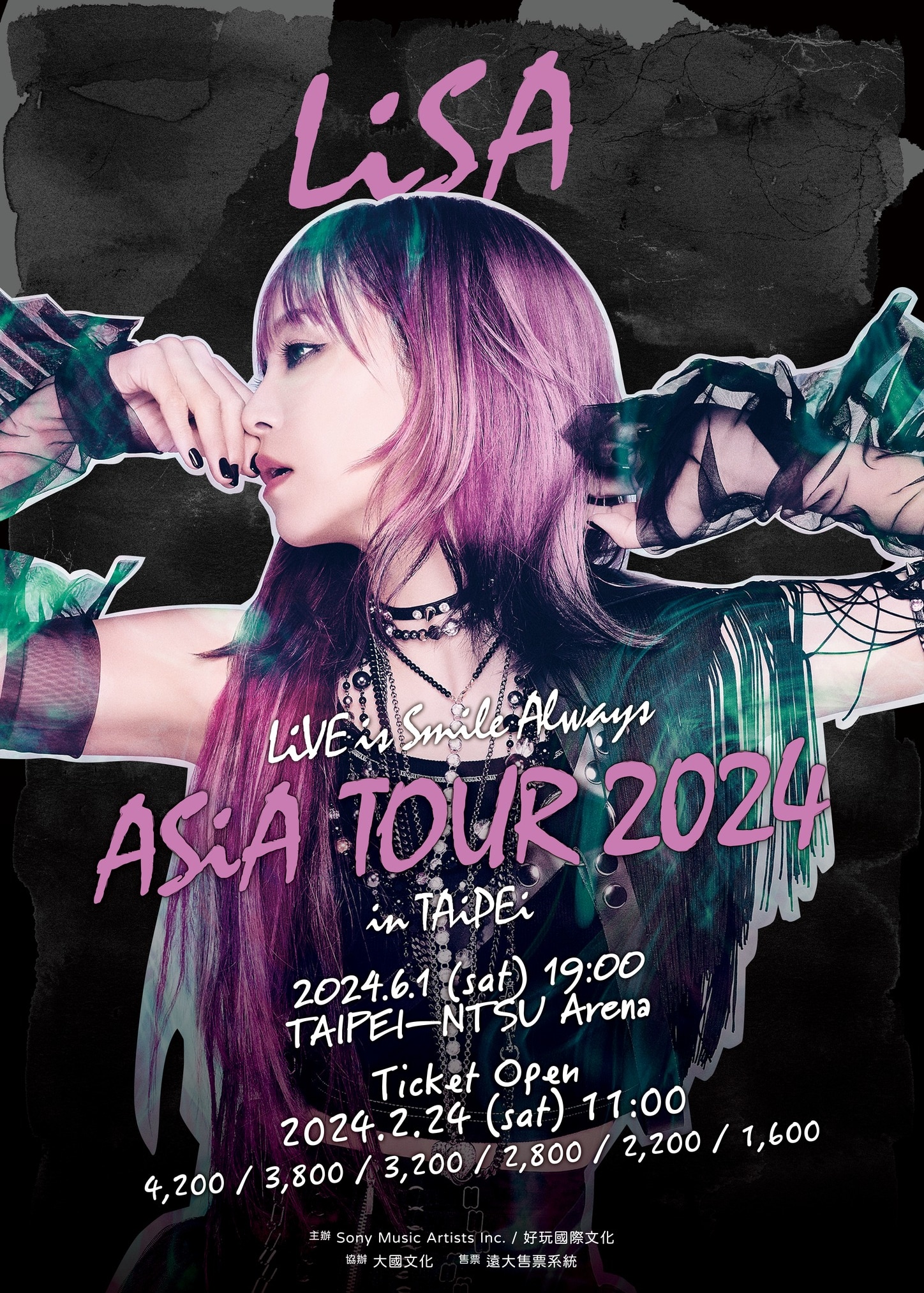 LiSA演唱會2024台北站 | 國立體育大學綜合體育館（林口體育館）