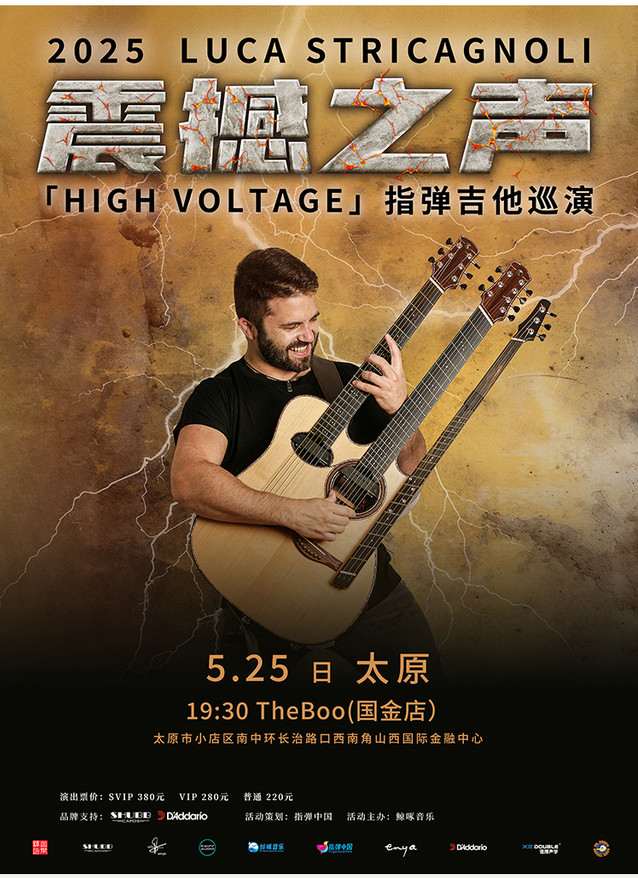 Luca Stricagnoli 2025 《震撼之聲》指彈吉他音樂會 太原站｜演唱會 | THE BOO