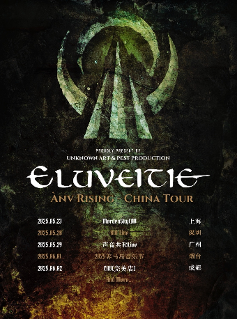 【UNKNOWN ART呈獻】 凱爾特民謠金屬傳奇 Eluveitie「懾魂史詩」2025 新專輯巡演 深圳站｜演唱會 | 深圳B10現場