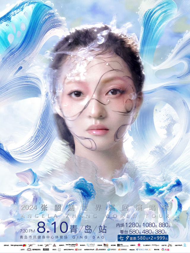 2024張韶涵世界巡迴演唱會—青島站｜演唱會 | 青島市民健身中心體育場