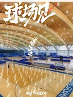 Organized full court basketball run | Richmond Olympic Oval