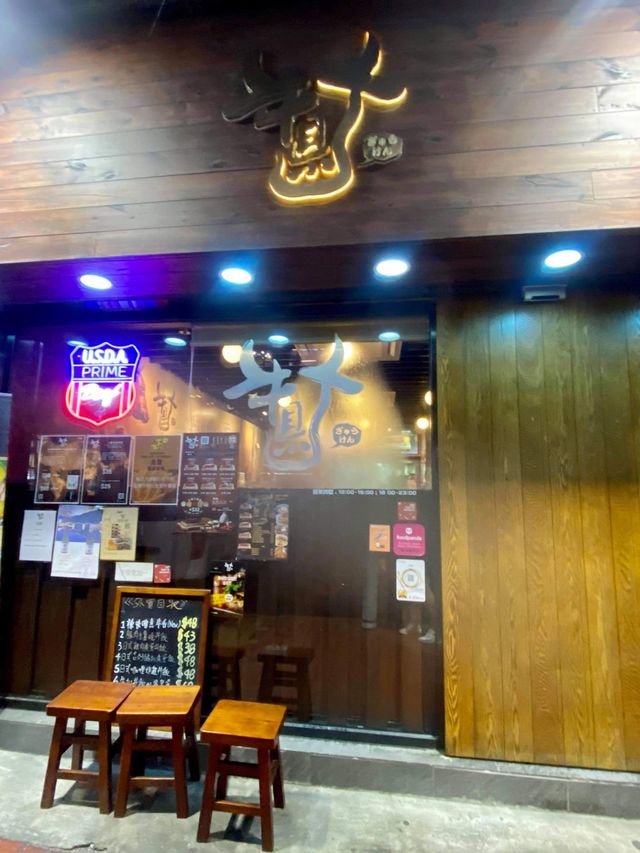 荃灣必食A5和牛鵝肝丼 🍱鐵板熱石牛