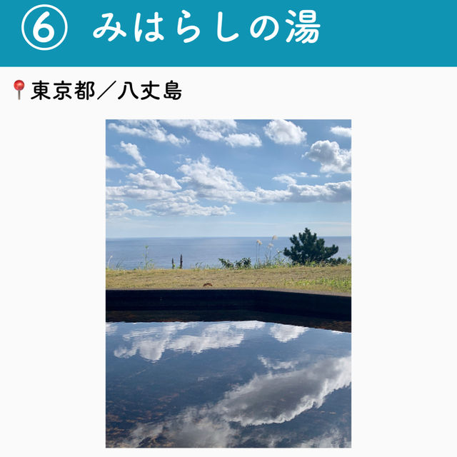 【東京】行ってよかった八丈島の観光地7選