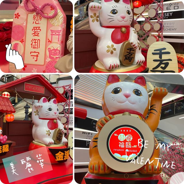 美麗華⛩💕招財戀愛貓