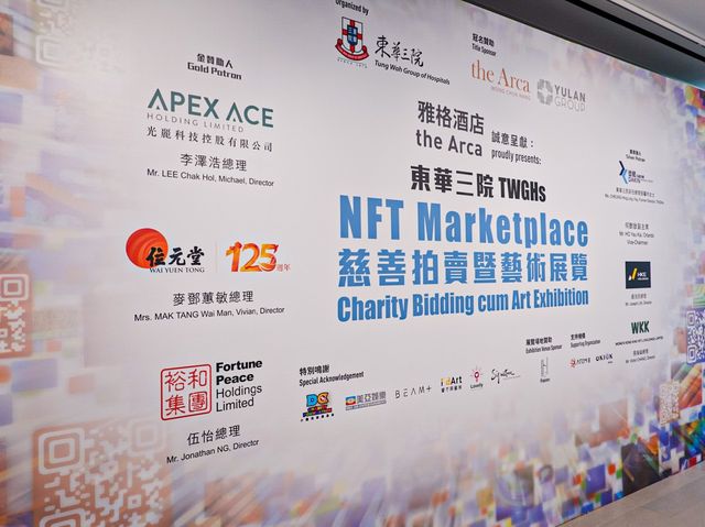 NFT MARKETPLACE 慈善競標暨藝術展 - BY 東華三院TWGHS
